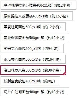 0点开始  拍3件 26.8元【泓一食品旗舰店】泓一超多面包组合共3款(sK8u2Gc4m3R)/9种糕点可选~最多到手90包薏米糕和提拉米苏超好吃！没吃过的可以试一下~喜欢吃什么就搭配什么