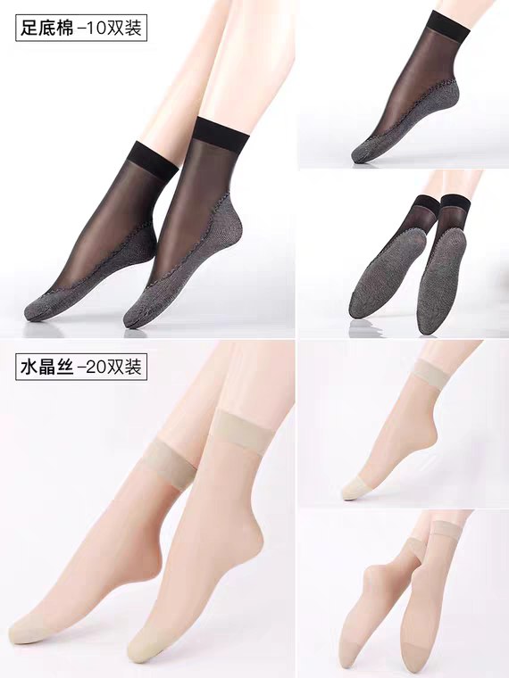 0点开始 浪莎官方旗舰店防勾水晶丝袜20双 14.9元 (J5k01Efs0RM)