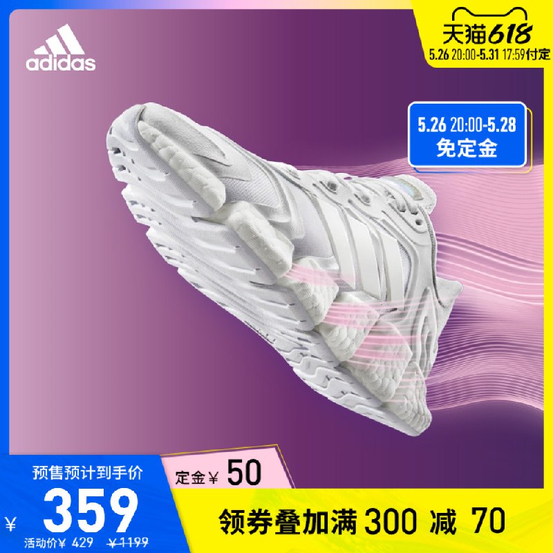 1-付定鑫￥fiil2lY6WRU￥   adidas阿迪达斯CLIMACOOL VENTO男女运动休闲舒适跑步鞋FZ1717