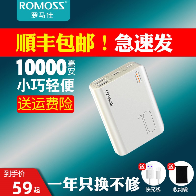 1.领券加入购物车1件罗马仕便携充电宝1W毫安3接口，充电蓄电一线搞定(zwQF2NdnsIb)/