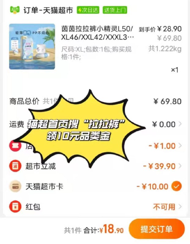 18.9💵 猫超包邮如有88vip 到手17.9💵(叠加10💵品类金下单)茵茵小精灵拉拉裤任选*1件/ CZ0001 /)1RKMWd50pBO)//每日红包 1111.fanli.me