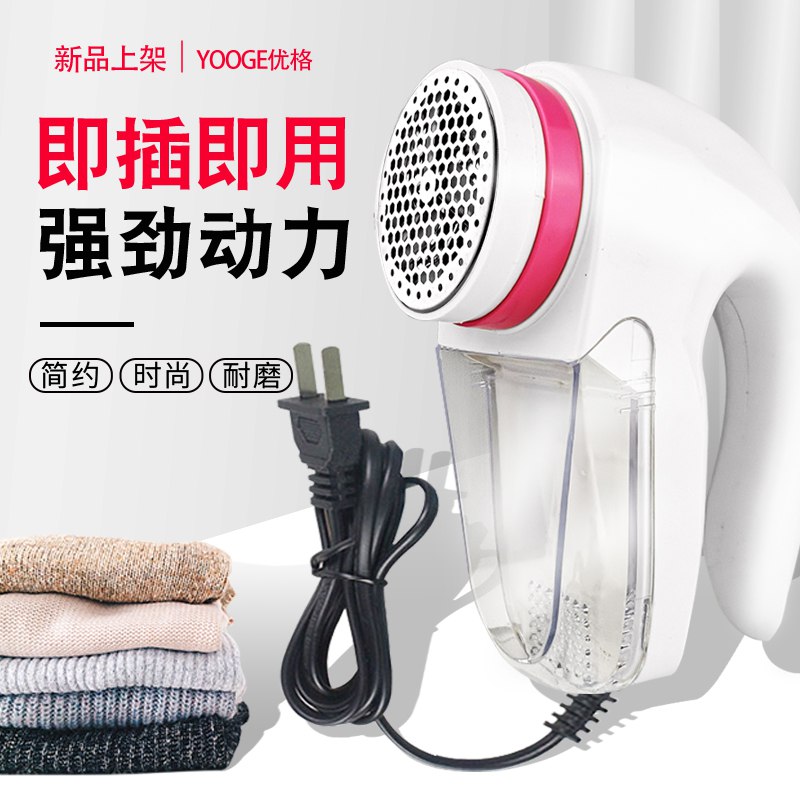 5://0-》优格家用毛球修剪器 9.9元(CNWUc4CZ2Bw)//