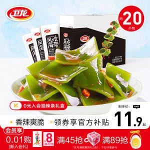 11.9元 卫龙旗舰店卫龙风味海带168g  共12袋)QILVdmzicuw)/ CZ11//