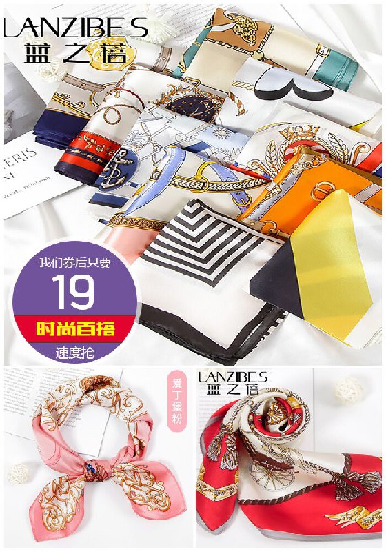【蓝之蓓】真丝蚕丝百搭围巾丝绸方巾原价39元【券后19元】包邮