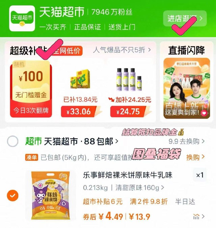 乐事鲜焙裸米饼原味首页搜乐事领4品牌巾160g下拉超级补贴拍到手0.4亓1/ CZ1735 9/Eceo4cfdA0y//://