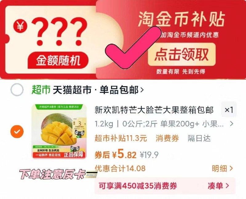 快锁‼1块/斤的芒果-拿礼金 下拉详情拍付5.8，送3卡 到手2.8亓新欢凯特芒果整箱大果*2斤9/1PTK4fVVpB6// AA11