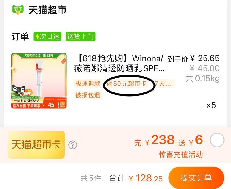 1.叠199-40劵 拍5件vip 【128.2】反50卡到手 【78.2】折15.6/支薇诺娜清透防晒乳SPF4815g*5/ CZ0001 /)mzHDdpOHouO)//全品券 d.618day.com/618