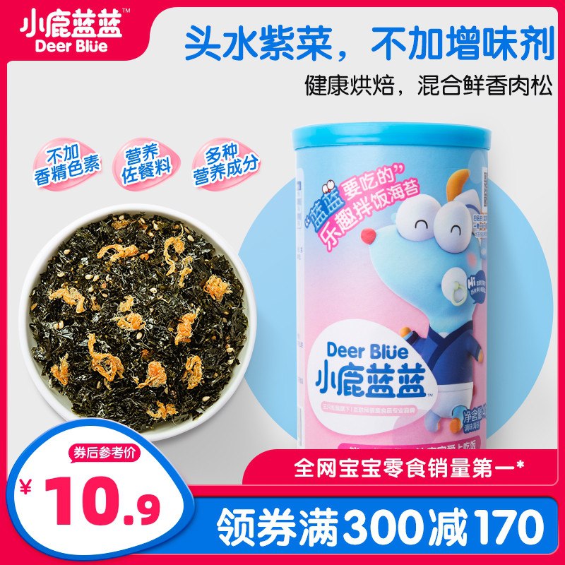 9.9元 小鹿蓝蓝旗舰店宝宝儿童肉松海苔碎拌饭料(U2kTXb40UEs)/