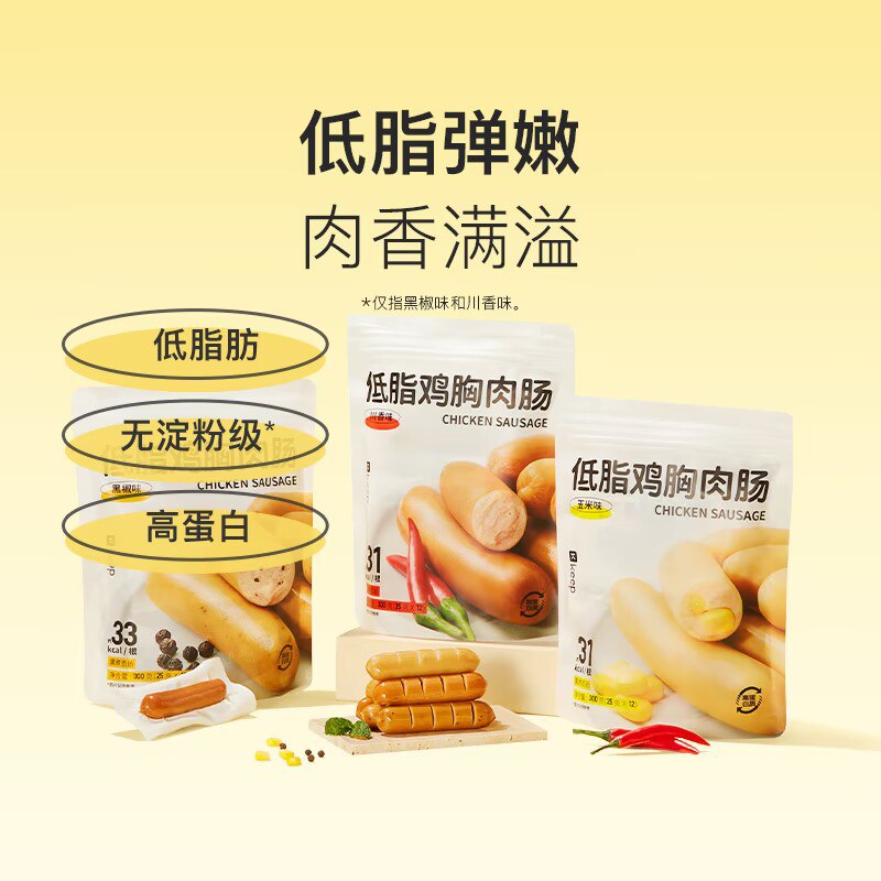 0点拍2件 29💵【keep旗舰店】高蛋白低脂无淀粉鸡胸肉肠40根)eTD8dvbxcoW)/ CZ11//他家鸡胸肉超贵 健身类头部品牌减脂代餐神器 饱腹营养吃不胖有健身减肥的宝子们抓紧安排