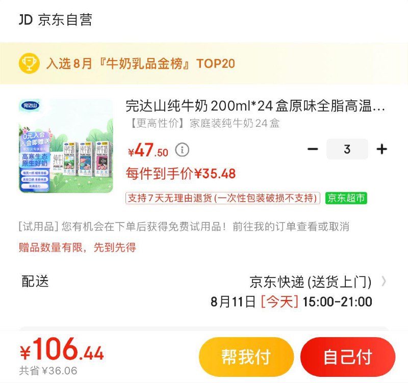领88-14券