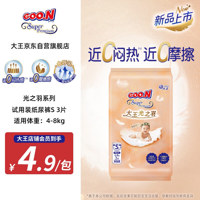 大王10点留意变价1元