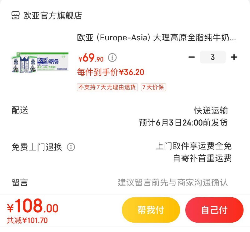 领200-59券