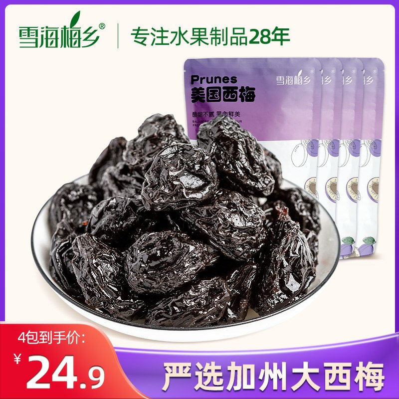 14.9元  雪海梅乡旗舰店加州西梅干果干100g*4袋(ugabcsSNvKY)/