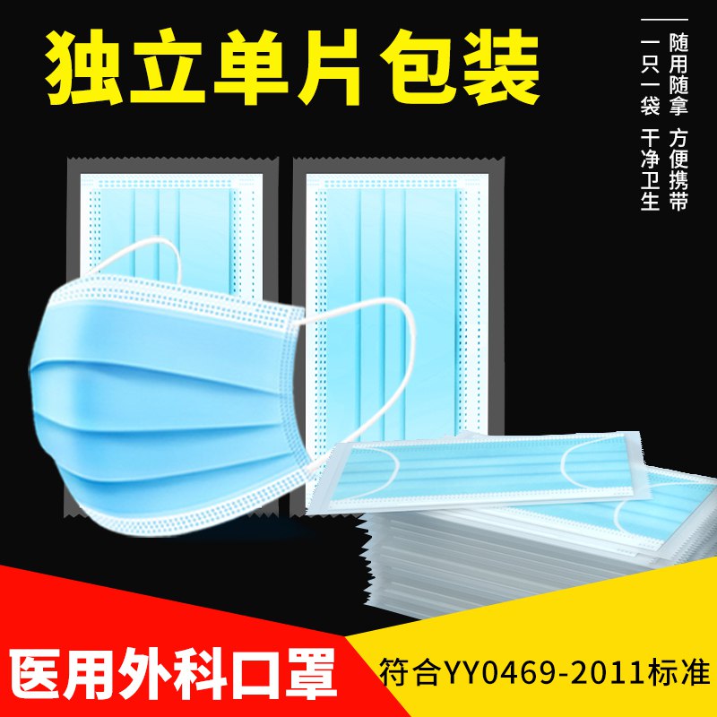 10.9元  二也旗舰店一次性医用外科口罩100片￥lN3b25qrzA1￥/