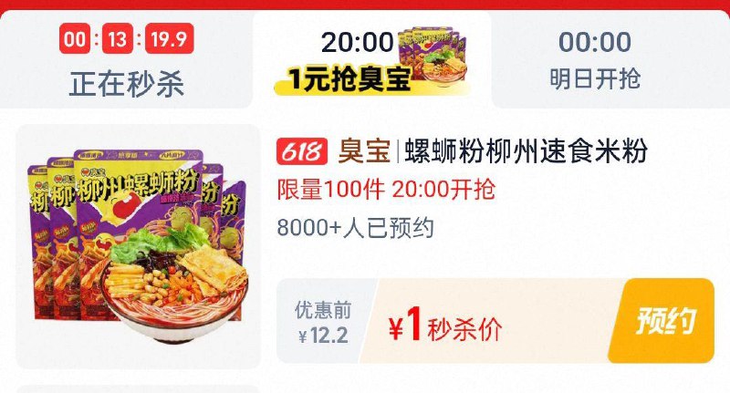 20点淘宝眇殺限时疯抢页面多kuan1 每日红包 m.fanli.me