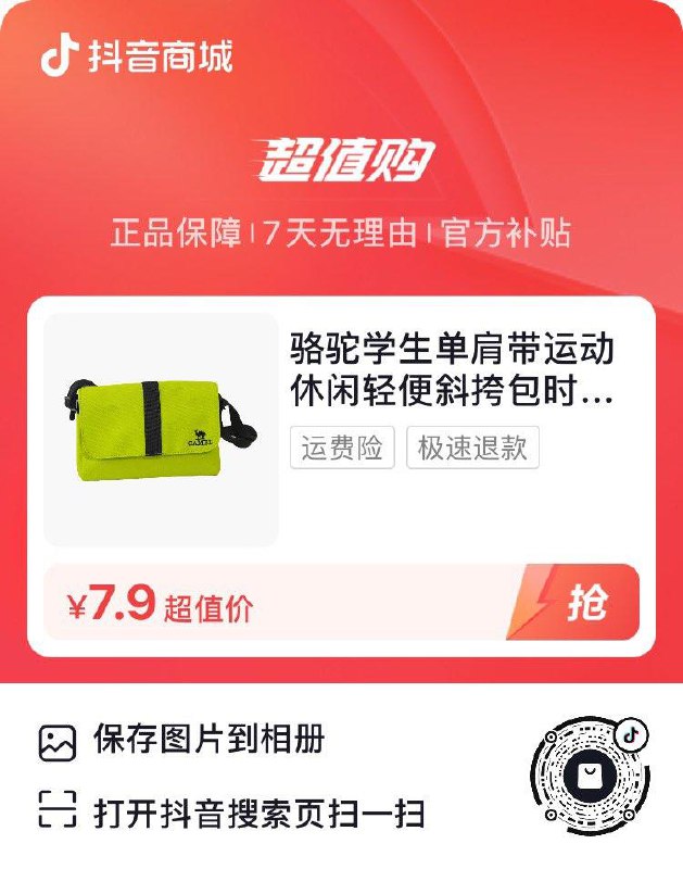 dy 7.9亓，骆驼