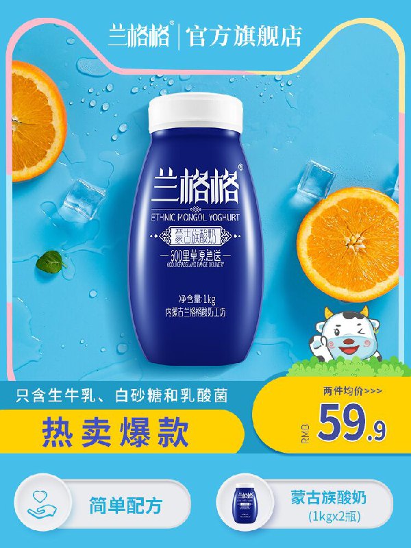 29.9元 兰格格旗舰兰格格原味酸奶1kg*2瓶(lcHk2aD1ZEb)/
