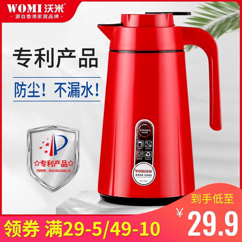 29.9💵【沃米居家旗舰店】大容量欧式保温水壶1000ml)cfG5dLyE9eQ)/ CZ11/赠剥橙器+杯刷 拍第1、2选项全品券 d.618day.com/618