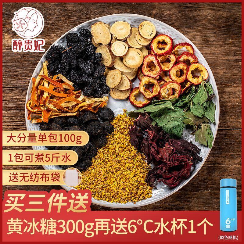 【100g】老北京酸梅汤原材料包，6.9元包邮 (YrCh1EibQC4)