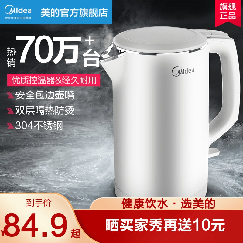 1.领券 加入购物车1件【美的官方旗舰店】304不锈钢智能恒温烧水壶￥C2M92RDF7hG￥/