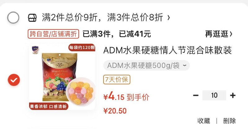 ADM水果硬糖情人节混合味散装500g拍10到手41.5亓