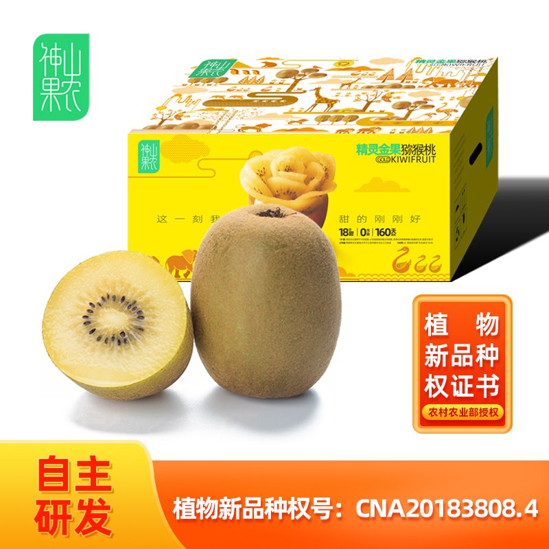 19.8元 神山果农旗舰店精灵金果黄心奇异果12粒)7kqK2zMZZtX)/ CZ11/