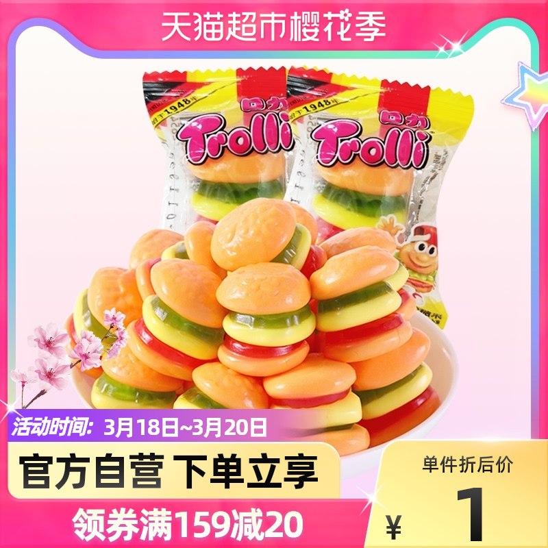 2.加车1件 口力汉堡橡皮糖叠159-20券 组合87元包邮￥IAf62g2TIrR￥/