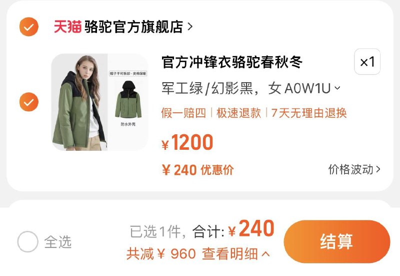 240亓 拍1200亓选项骆驼男女夹棉拼色登山服冲锋衣/ CZ3457  dl480.kuaizhan.com/?eFc0W4ZXKM2 /:/ CA1371/