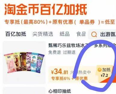 伊利冰淇淋45支34.8下拉详情页进金币页面拍/ CZ9999 9/3Swt4O6xTQ5//://