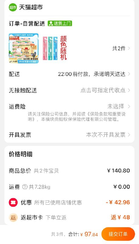 2.领券加购物车2件叠140-10券 返48元猫超卡实际到手48.84元 折合0.8/包洁柔立体压花面巾抽纸共60包(vQRlXQ81F2p)/