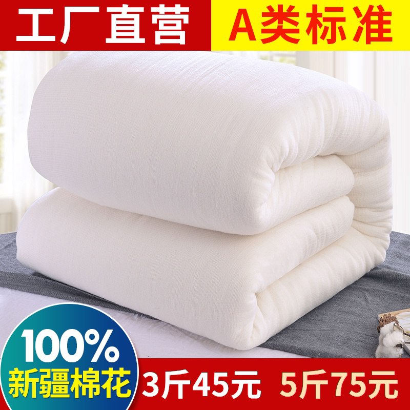 新疆手工棉被被芯3斤 40元起  (bWWdc3arKhl)