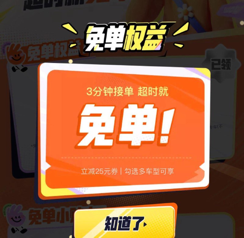 反馈滴滴3分钟不接单兔单又有了