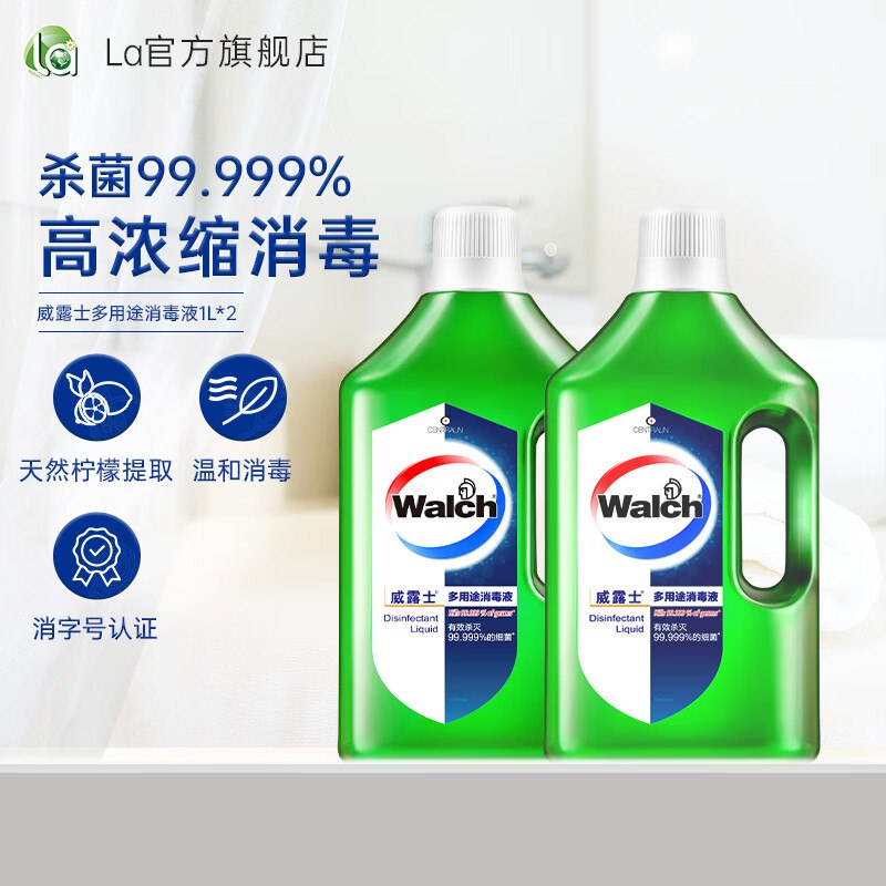 37.9元 威露士多用途消毒液1L*2瓶
