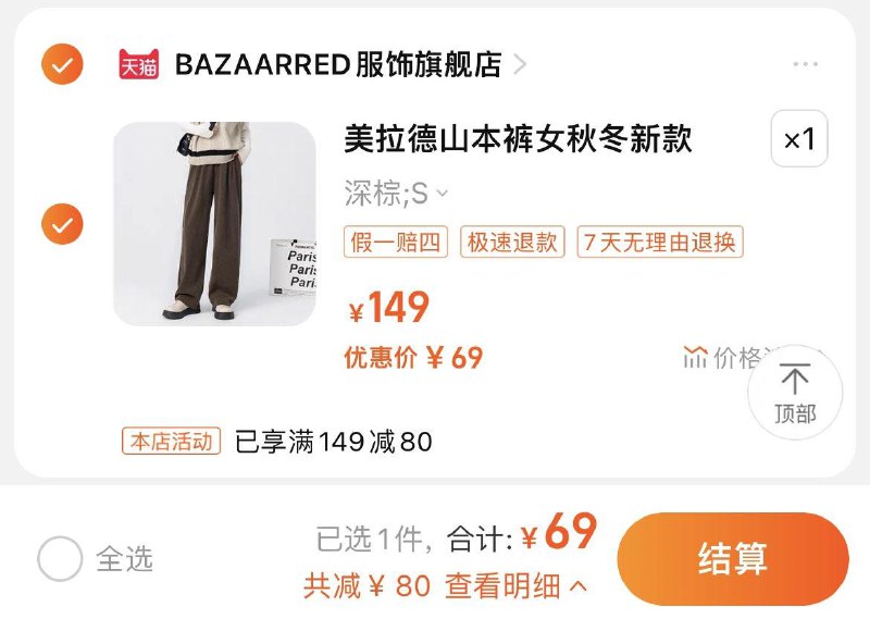 69💵 BAZAARRED服/饰旗舰美拉德山本秋冬显瘦阔腿裤/ CZ3457 /8xvBW689arZ/:/ CA1371/:/