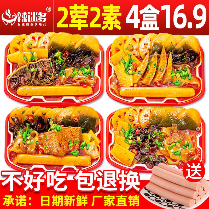 懒人自热火锅便宜自助网红零食小吃麻辣烫蔬菜素火锅螺蛳粉土豆粉
