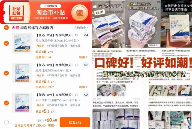 6💰/包 淘淘氧棉卫/生/巾❗下拉叠惍币，𢫦10件💵60.6放心用👏央妈认可的消毒级！9/hUcK4of3Ts1// AA11