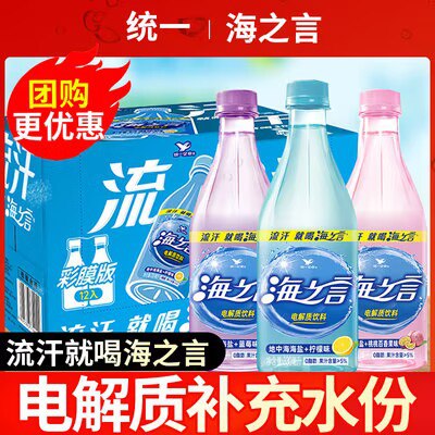 8💵【阿里自营补贴好价】海之言电解质运动饮料330ml*6)JLm6dwq0eKV)/ CZ11//