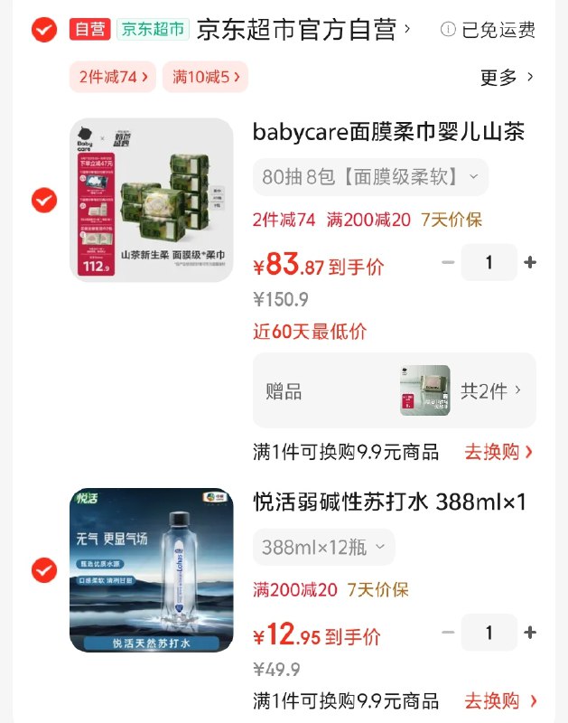 先领黑五200-20卷