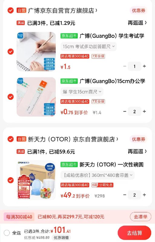 App领200-20