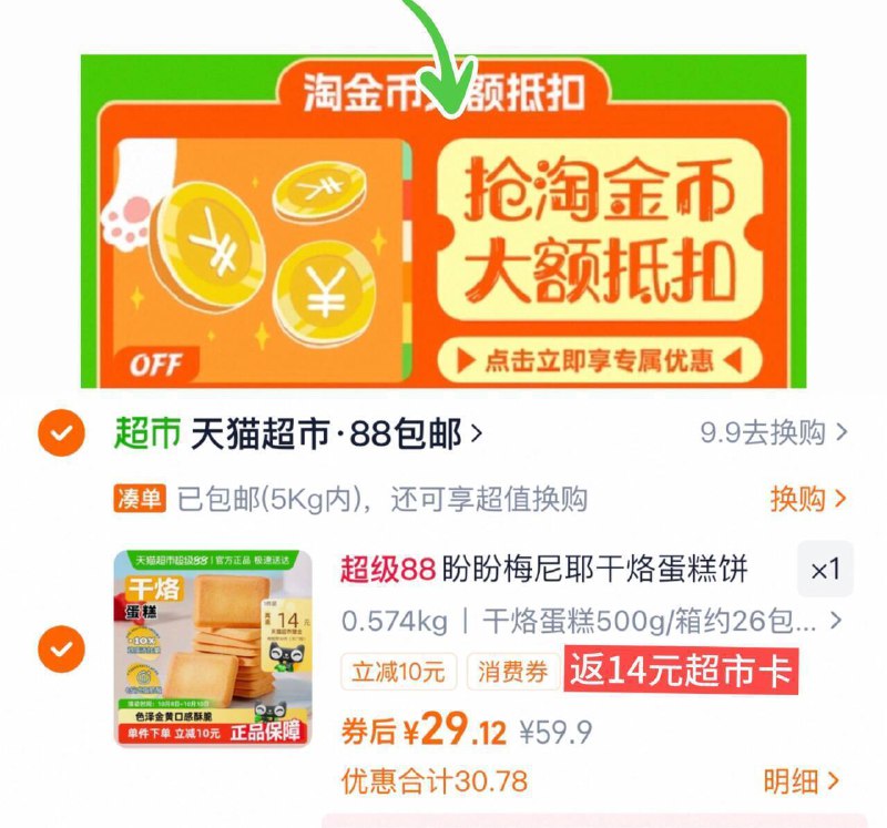 下拉详情拍，7.5亓/箱‼vip 29-反14卡=15亓盼盼 干烙蛋糕饼干500g*2箱9/aoyUfbAeBPt// AA11  ---每日红包 u.jd.com/0apPWo4