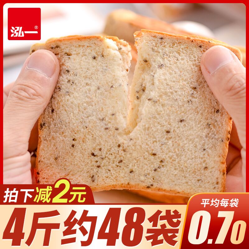 0点后下单 先领券7.9元泓一奇亚籽全麦吐司400g/箱(3Mo12amBXIz)/
