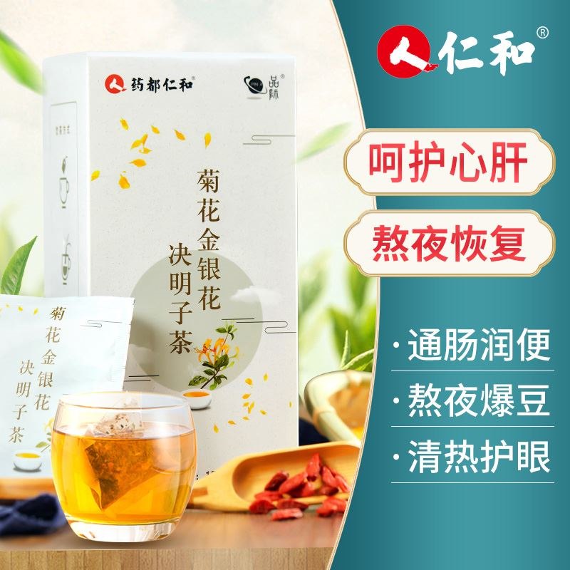 9.9亓 仁和菊花金银花决明子茶30袋(hEbR2lvAlSK)/   熬夜 上火 肝火旺 出油饮食油腻 冒痘 的安排菊花 金银花 大麦茶等等四季清火佳品 老少皆宜
