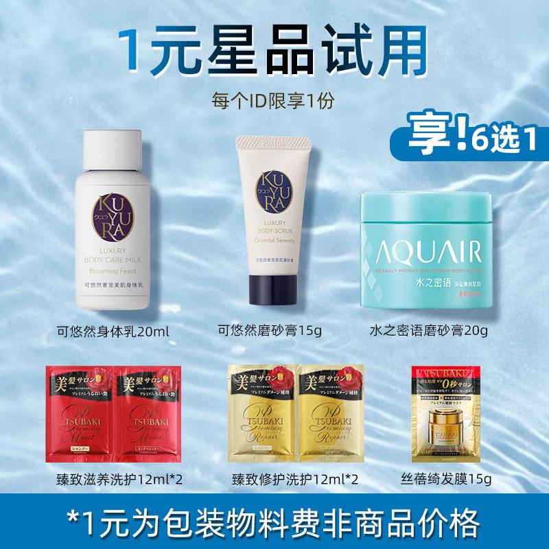1试用 可悠然身体如/磨砂膏/ CZ1416 /o5nlWnSr1JC//
