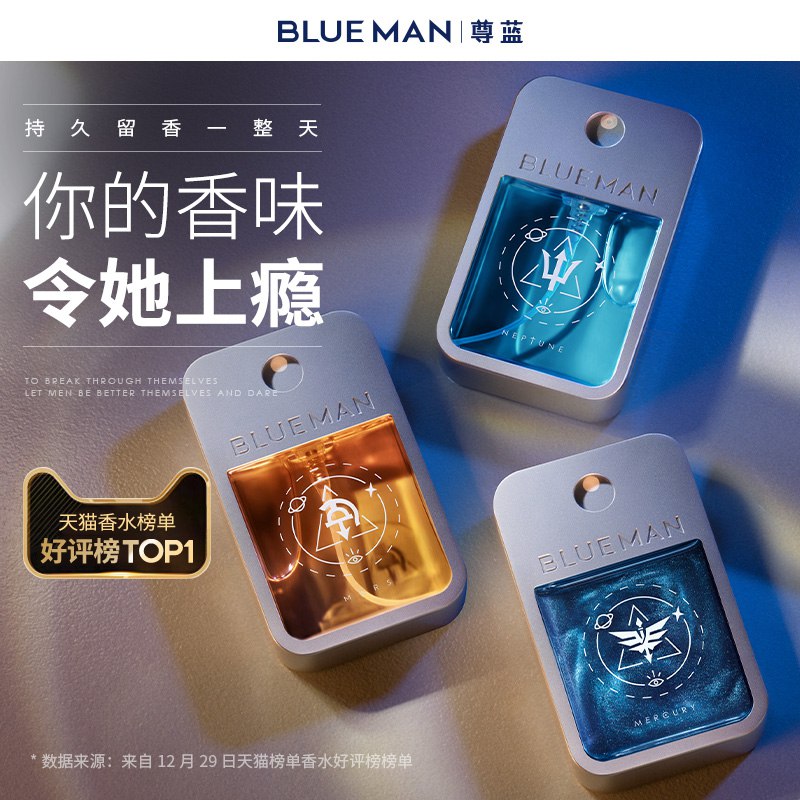 19.9元【尊蓝旗舰店】男士古龙淡香便携香水30ml￥LMKy2SmgfeF￥/  夏天易出汗 好久没活动