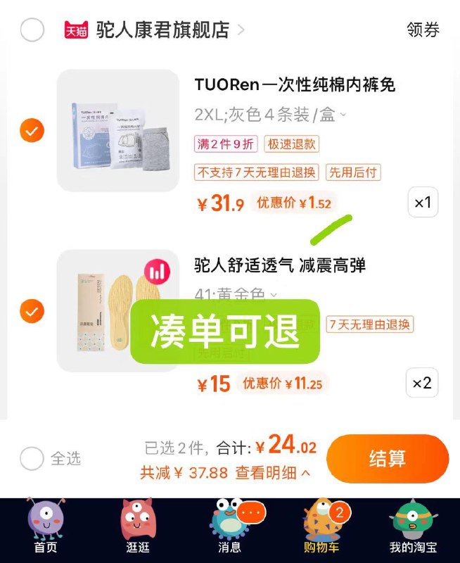 1-TUORen驼人康君男士一次性纯棉平角内裤4条装，凑后1.52亓/ CZ3457 /)pnQndICgK1j)//