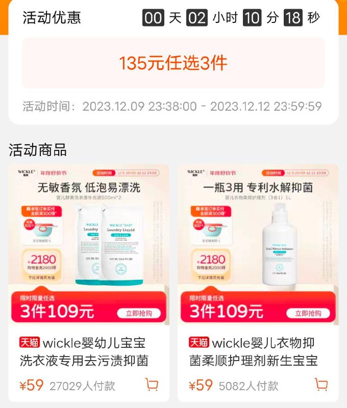 1-如有wickle400-200有135选3，专区拍3件/ CZ0001 )Yx3wWU9DcxJ)/:/ CA1371/店内凑其他的人到400，拆后20左右