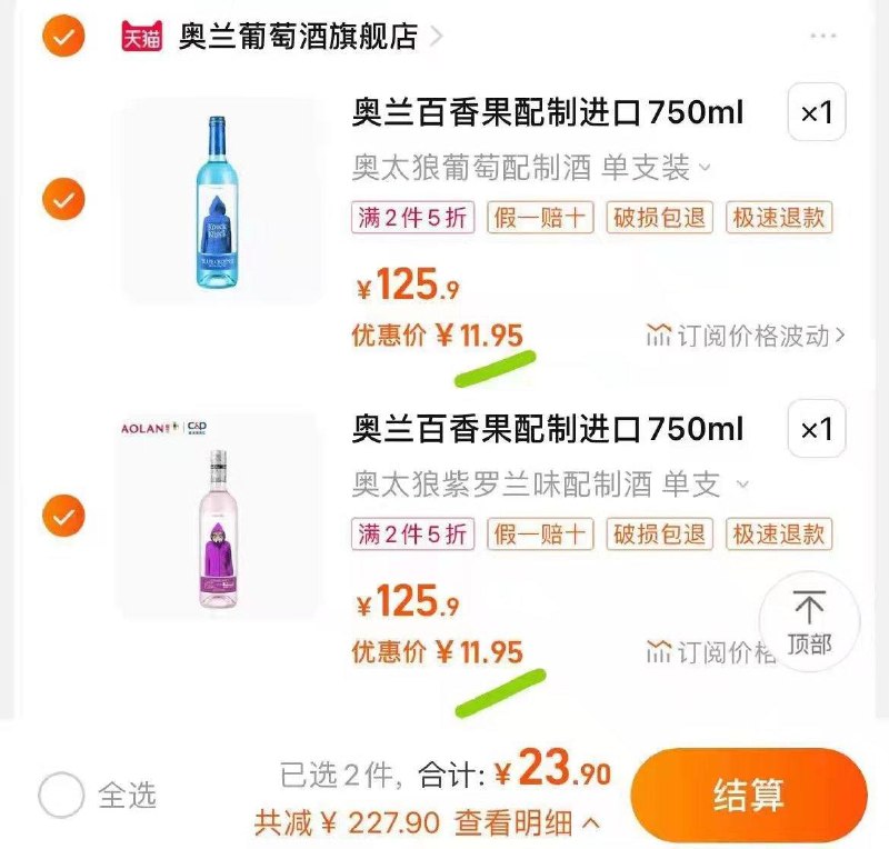 1-拍2件11.9/瓶奥兰原瓶进口葡萄酒750ml/ CZ0001 /)8qTSWbKLXqN)//