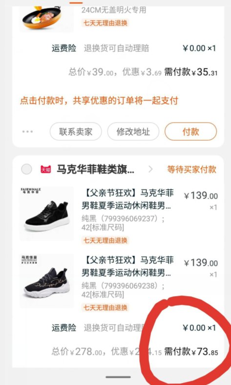 (nag31EfvP7T) 凑单一件记得领商品下的300-30券 两双马克华菲鞋子到手73元