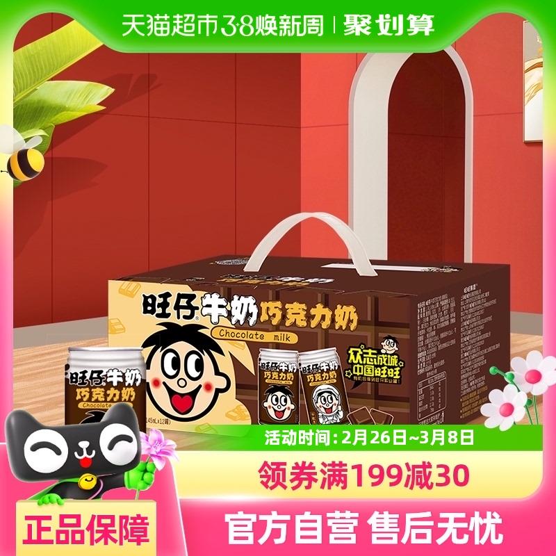 猫超首页 超级补贴页面加购部分地区有货旺仔牛奶巧克力奶145ml*12罐  1/ CZ7793 9/ONbBeQAtaxJ//://湊129-30，vip 2福袋22.85