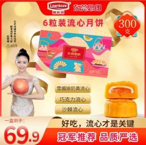 19.9元，月饼冲量小神价现在最便宜，抓紧先囤上【朗客滋其旗舰店】雪媚娘奶黄流心月饼礼盒装(WM2A2HzSzlB)/